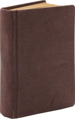 Конволют из четырех изданий серии "Историческая библиотека" книгоиздательства "Дело"